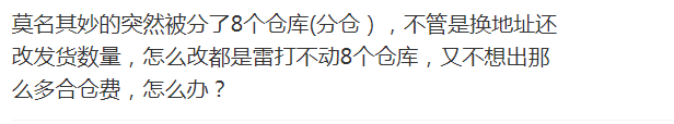 亞馬遜后臺驚現BUG!發貨政策又要有動作?