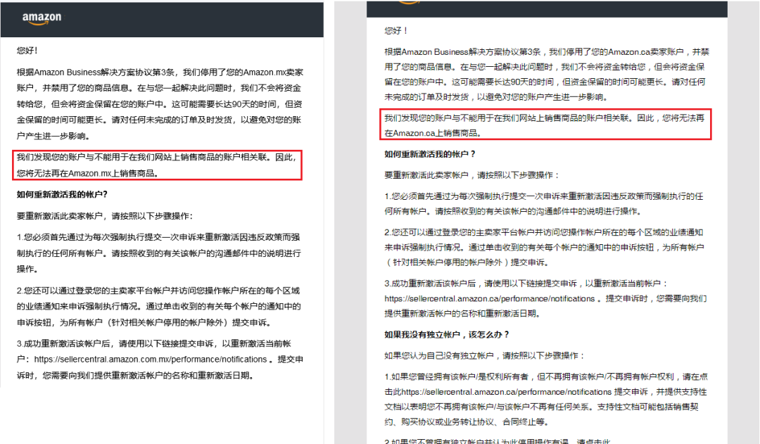 亞馬遜后臺驚現BUG!發貨政策又要有動作?