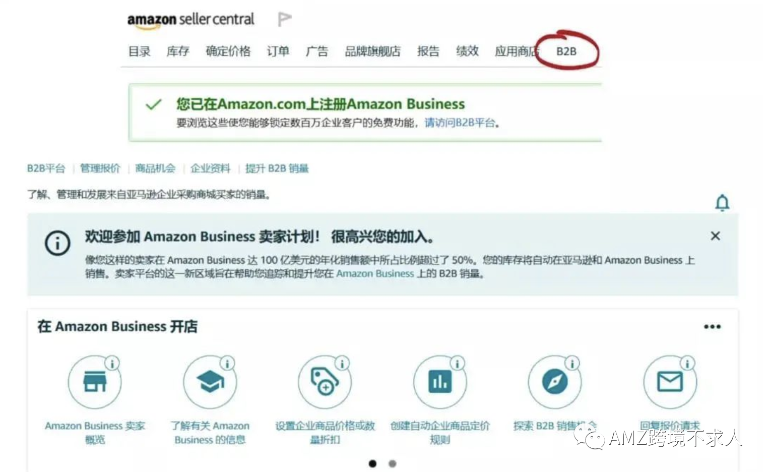 Amazon Business的收費情況，你了解清楚嗎？