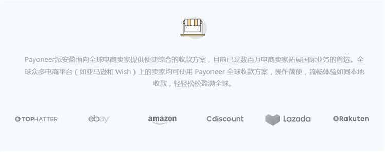 跨境平臺(tái)收款方式的介紹