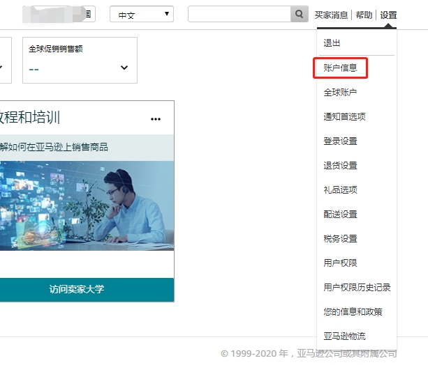 跨境平臺(tái)收款方式的介紹