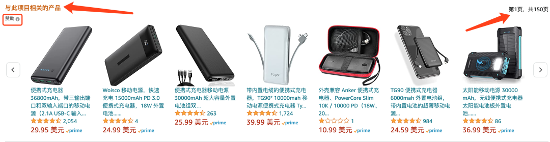 【亞馬遜】怎么分析站內(nèi)流量?