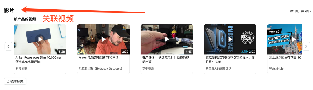 【亞馬遜】怎么分析站內(nèi)流量?