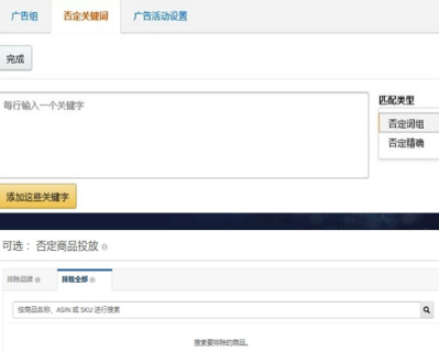 旺季亞馬遜廣告的投放與建議,賣家需要考慮哪些時段突圍流量瓶頸?