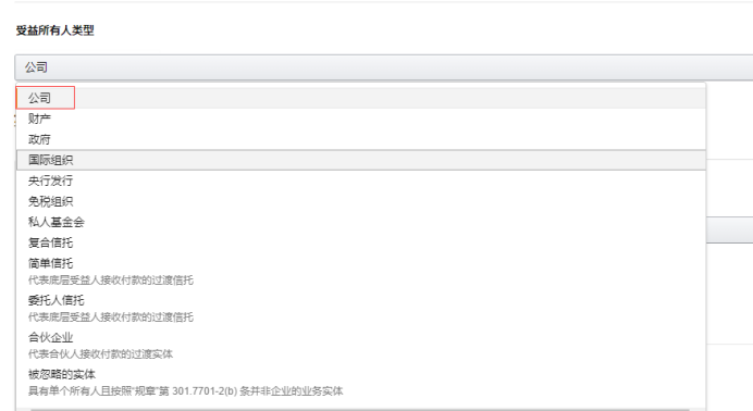 亞馬遜要求提供我們的稅務(wù)身份信息 該如何填寫?