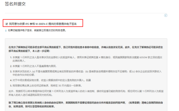 亞馬遜要求提供我們的稅務(wù)身份信息 該如何填寫?