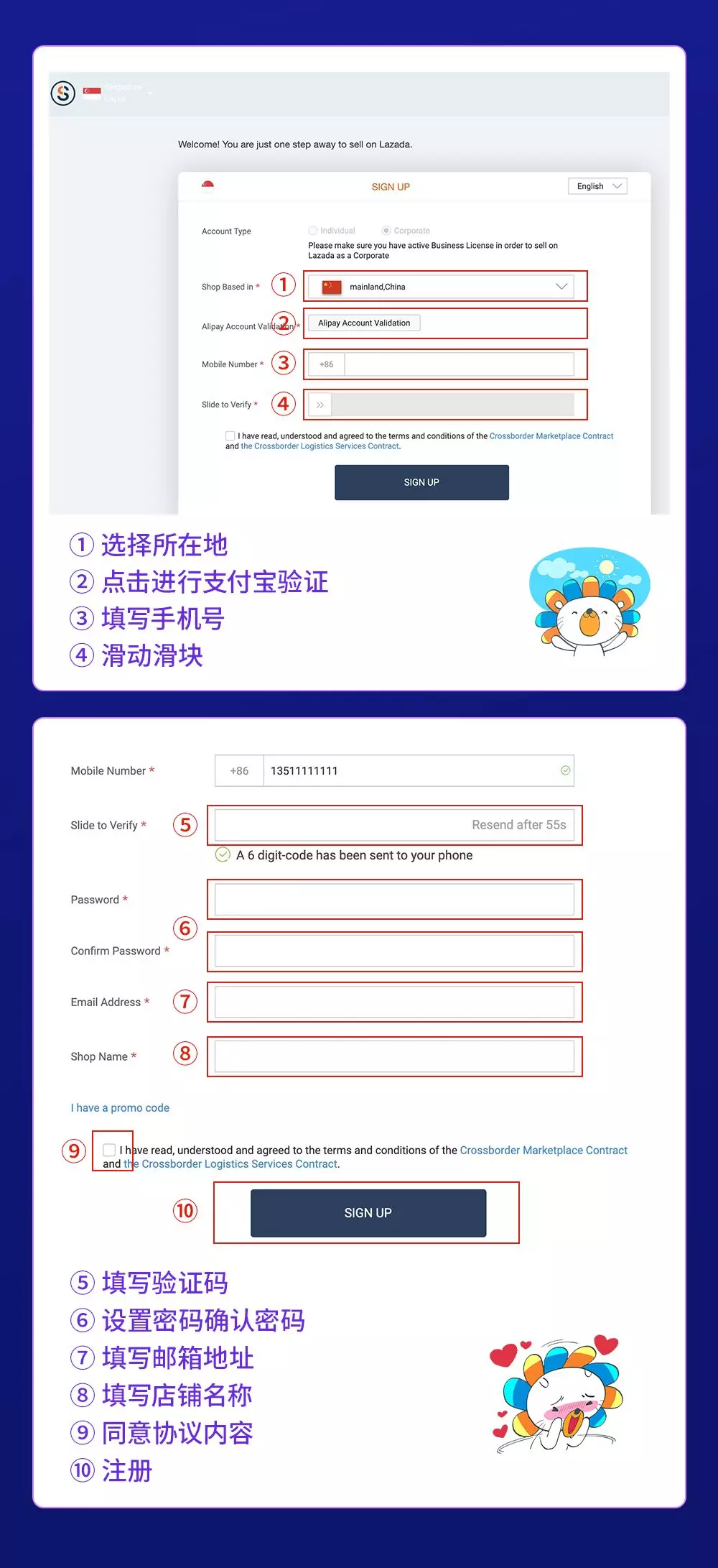Lazada官方最全開店技巧首發(fā)!云開店之入駐篇,快速入駐只需四步