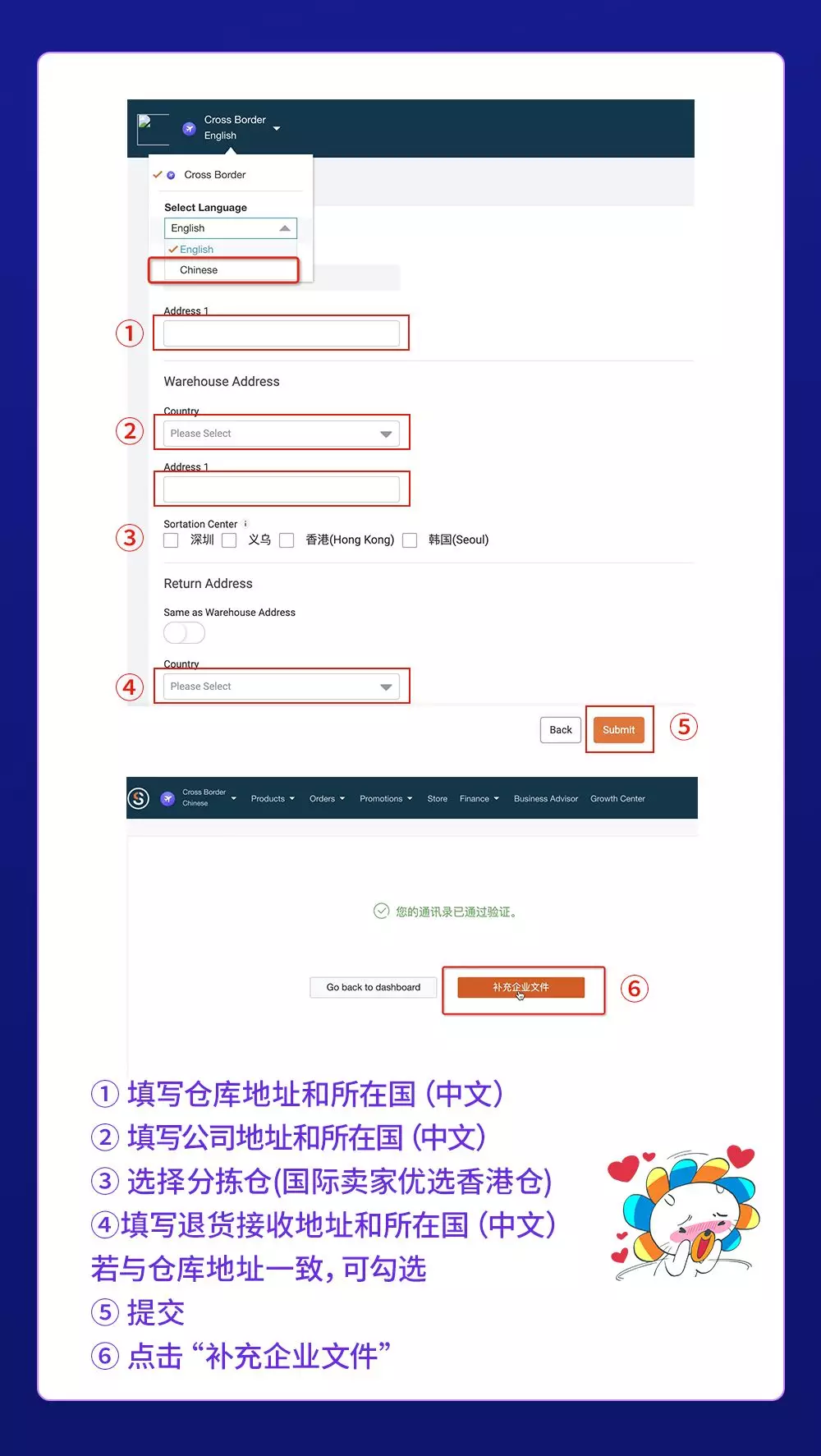 Lazada官方最全開店技巧首發(fā)!云開店之入駐篇,快速入駐只需四步