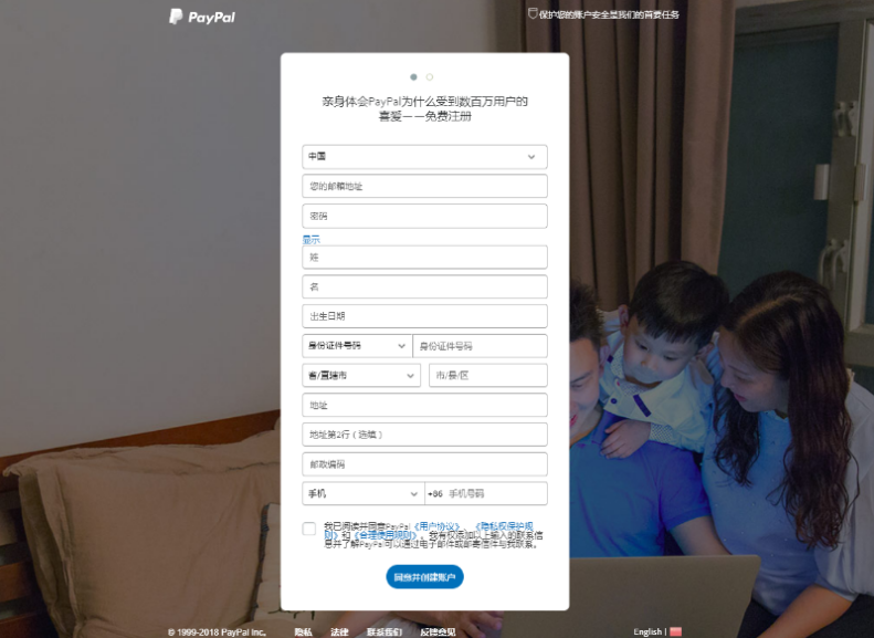 PayPal怎么注冊?eBay的PayPal賬戶注冊及設置步驟