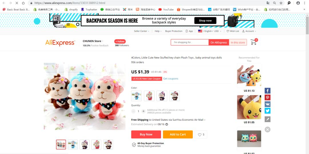 解析Shopify獨立站競爭對手流量和數據