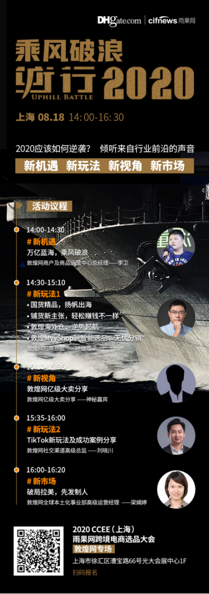 美國找茬不斷?2020年終旺季,賣家要如何把握?