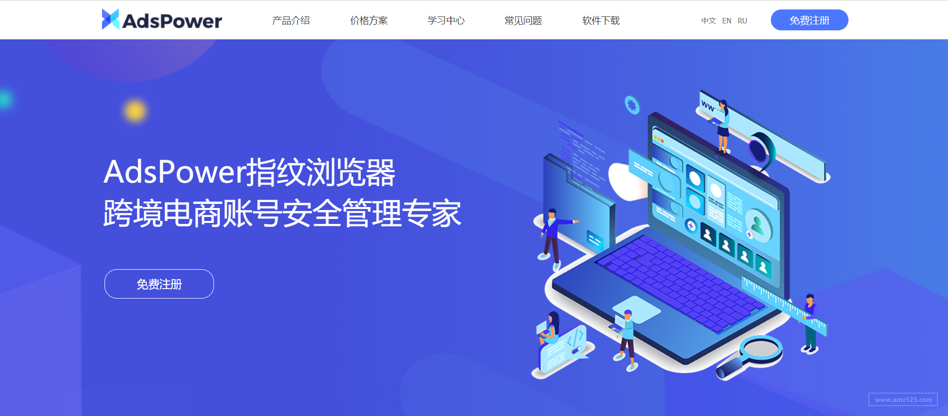 AdsPower指紋瀏覽器