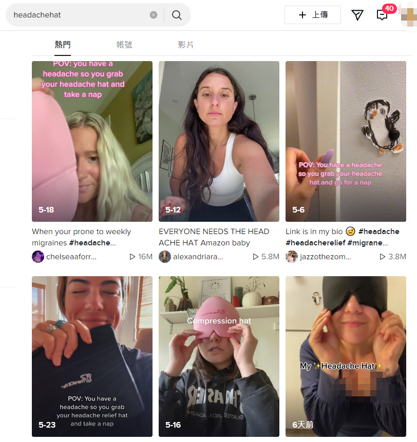 搶占父親節商機！TK這款獲千萬播放并斷貨的“偏頭痛帽”，值得一看 | 嘀嗒狗