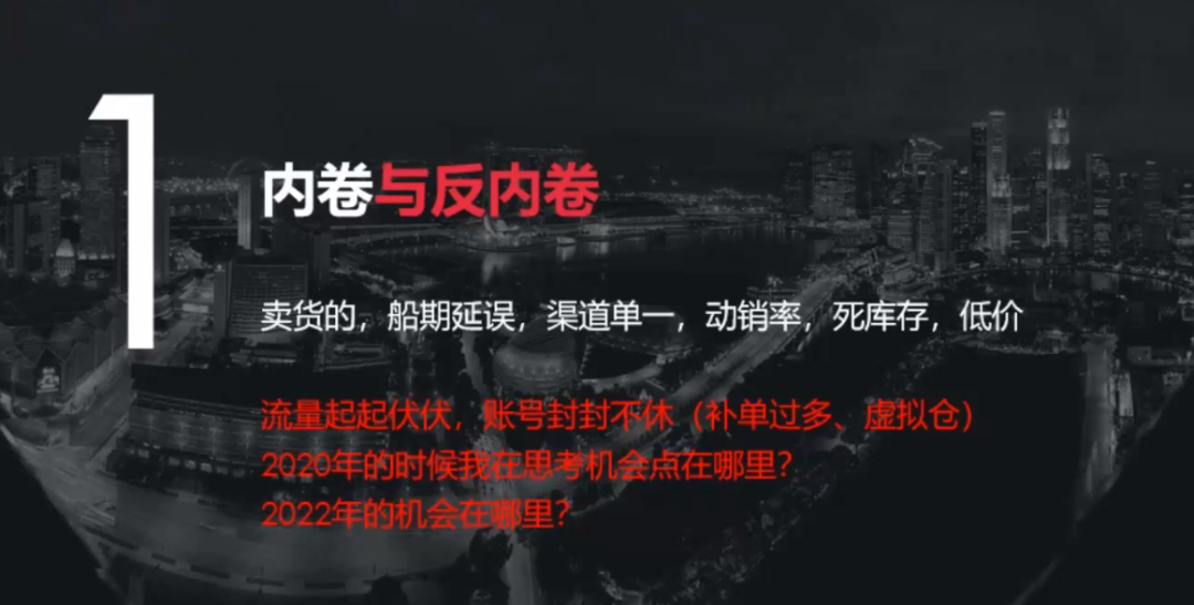 林宗儒：2022 Shopee進(jìn)化論，月銷千萬后的思考