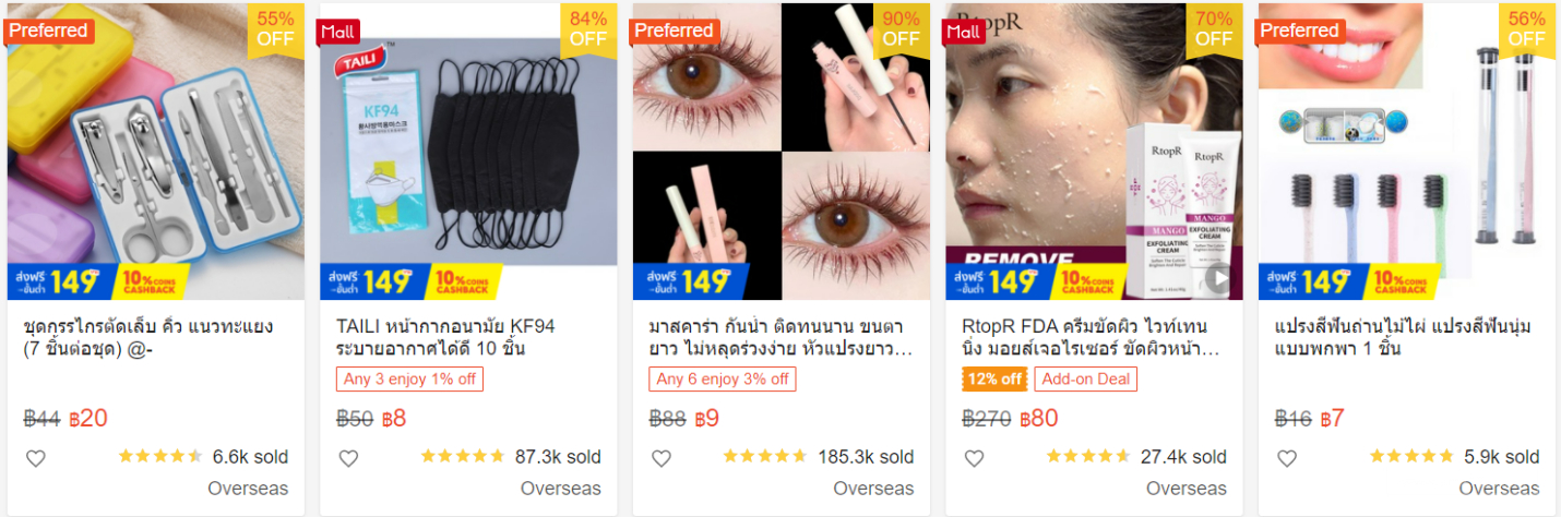 【Shopee市場(chǎng)周報(bào)】蝦皮泰國(guó)站2022年2月第2周市場(chǎng)周報(bào)