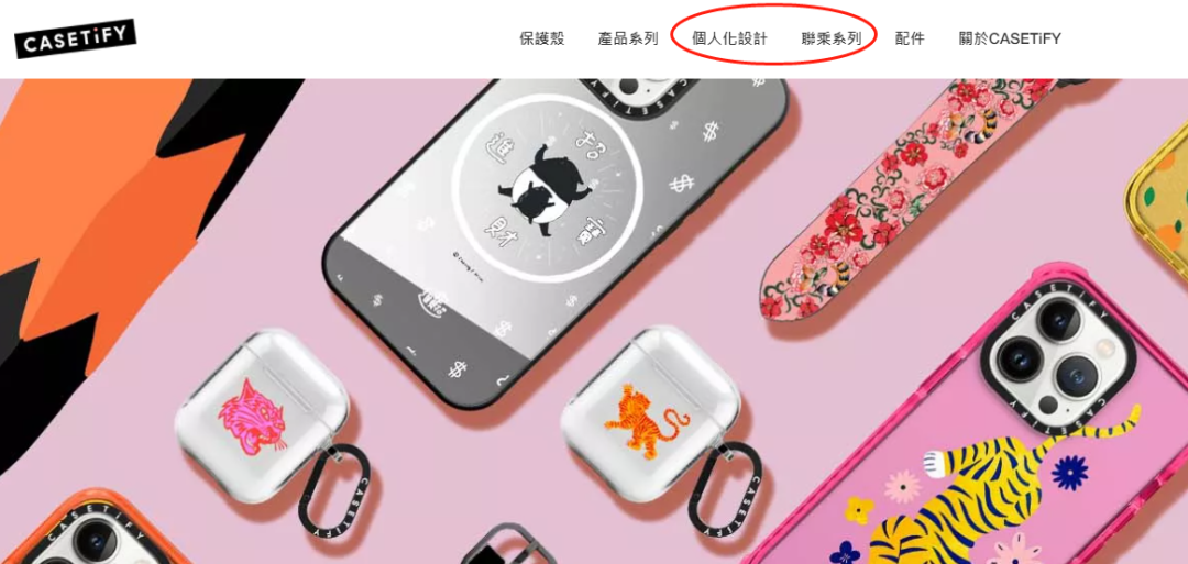 1只手機殼60美元，“留學歸來”的「Casetify」如何同時俘獲中美消費者？