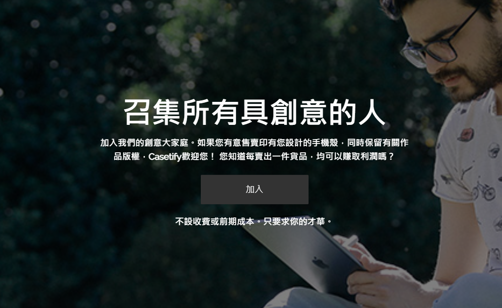 1只手機殼60美元，“留學歸來”的「Casetify」如何同時俘獲中美消費者？