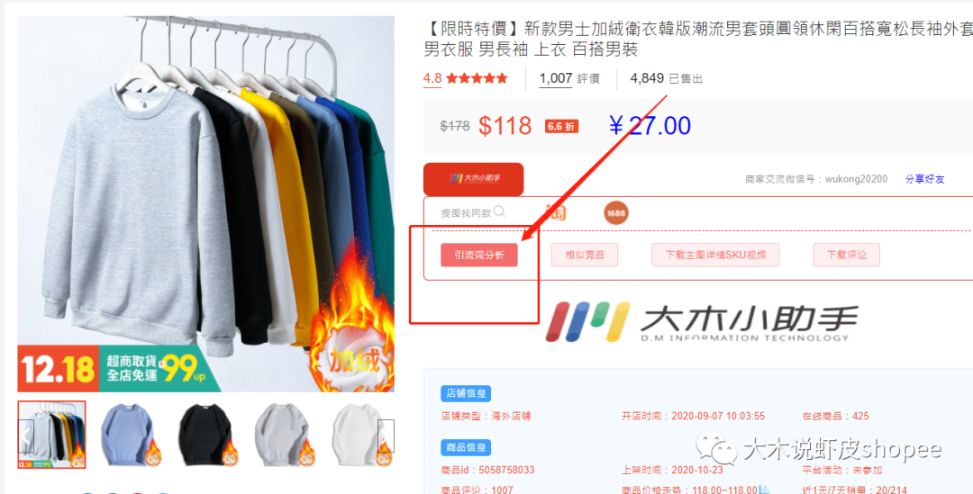 雙十二翻了10倍我們是怎么做到的?