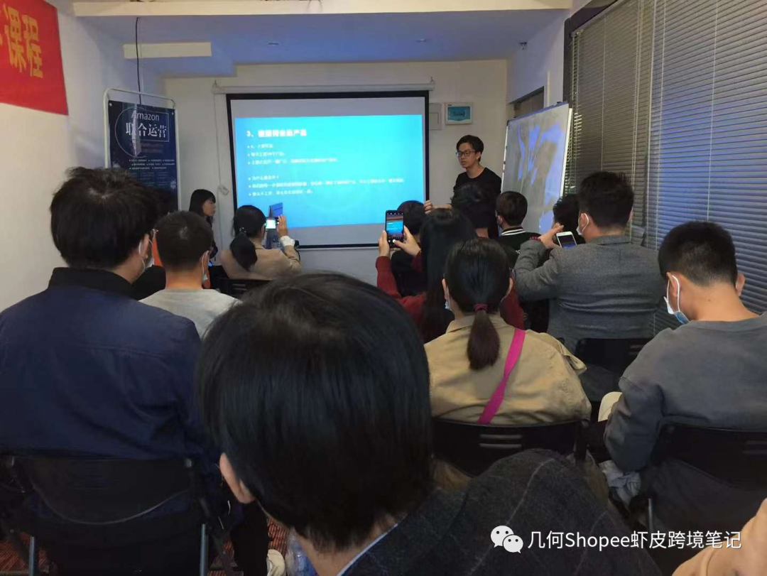 幾何Shopee線下交流會圓滿成功！