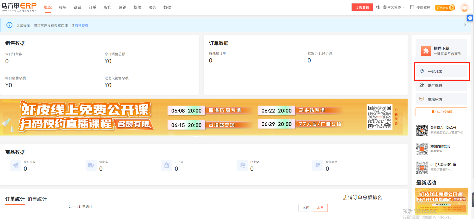 shopee跨境店鋪怎么申請入駐