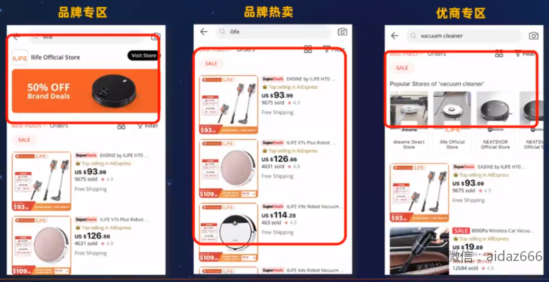 亞馬遜封號潮之后，賣家如何轉型？速賣通AE Mall，或許是亞馬遜賣家的又一機會