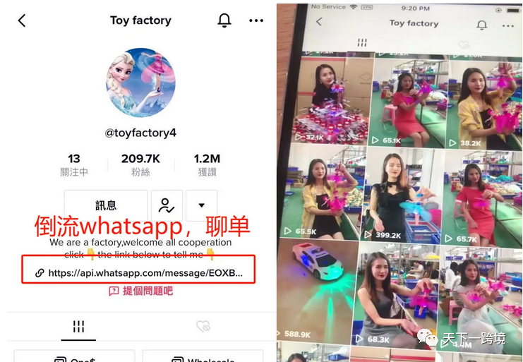 B2B外貿行業如何利用TikTok打開海外銷售渠道？