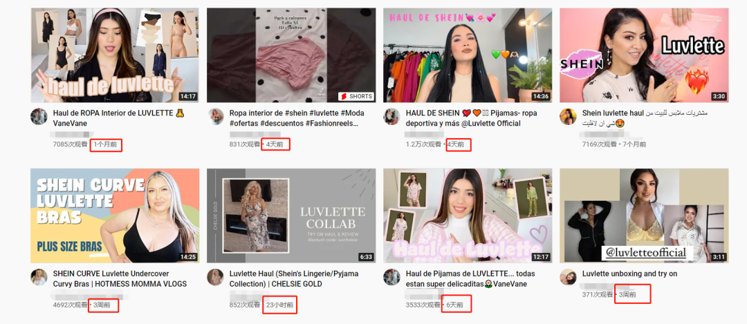 成為“悅己”先鋒？SHEIN投入“反維密”風潮