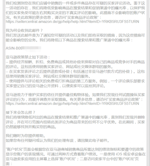 封殺來襲?大批listing恐被下架!亞馬遜又起訴一家刷單公司