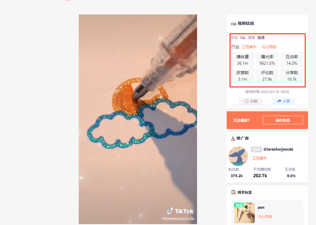 TK獲一億播放的“辦公用品”類目，有那些產(chǎn)品值得賣？