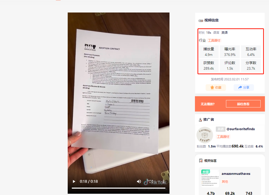 TK獲一億播放的“辦公用品”類目，有那些產(chǎn)品值得賣？