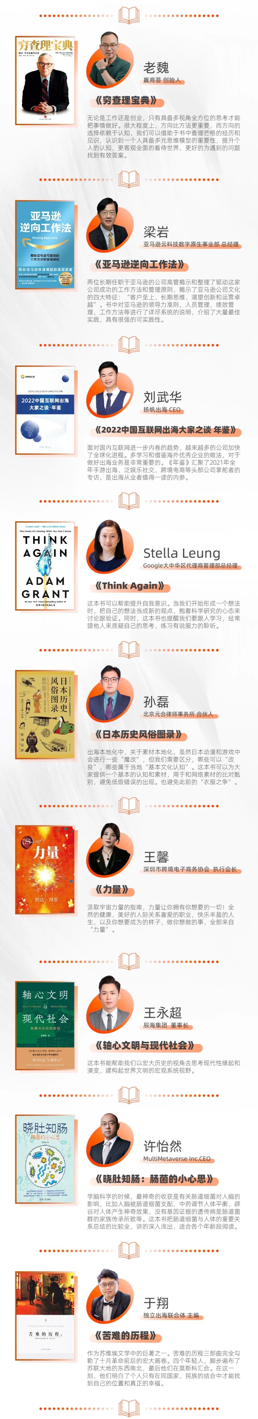 閱新知,跨世界 | 以書為媒,感受閱讀的力量