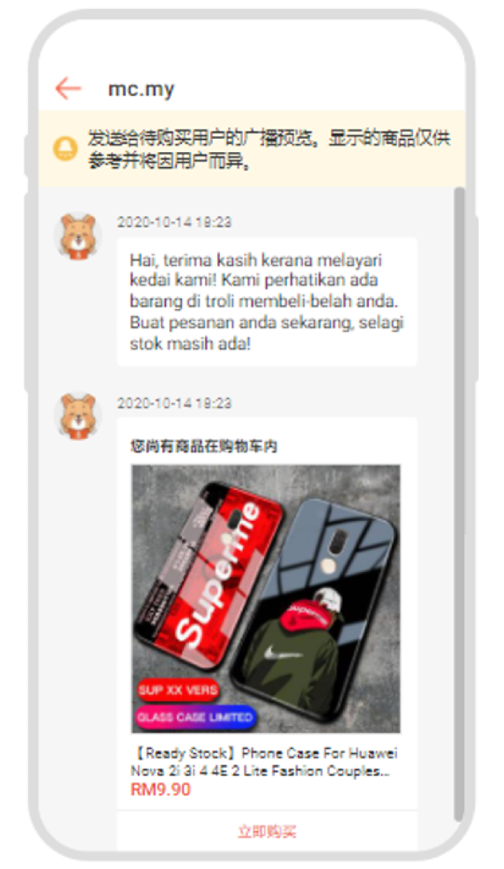 Shopee運營實操：客戶加購后不支付? 三大妙招提升訂單轉(zhuǎn)化~實現(xiàn)11.11爆單!