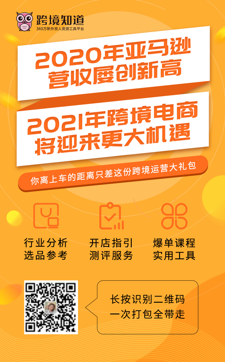 亞馬遜小白從0到100萬，他只花了20天......