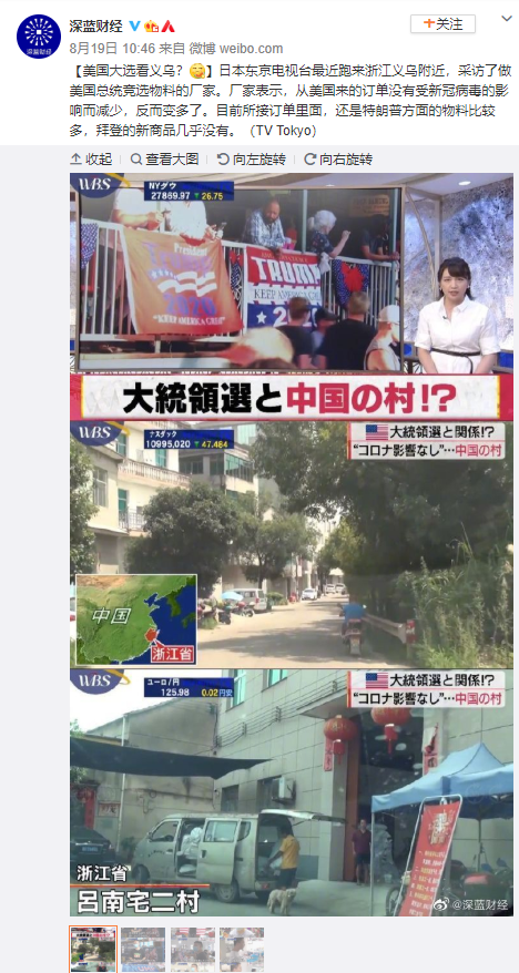 2020美國大選進行時!特朗普穩贏無懸念,拜登“白等”?