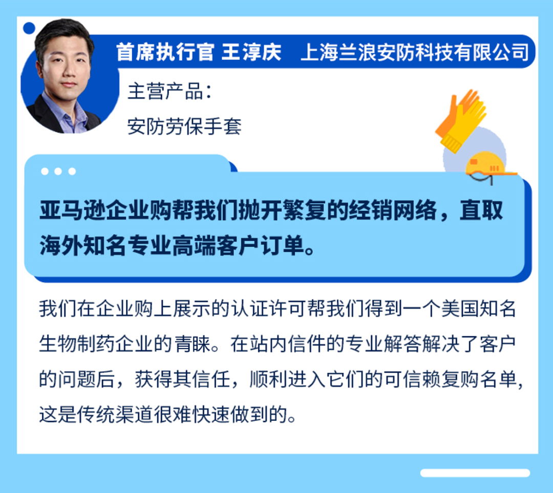 上線兩月內斬獲百萬美金大單!教你一個輕松拓客的亞馬遜致富商機