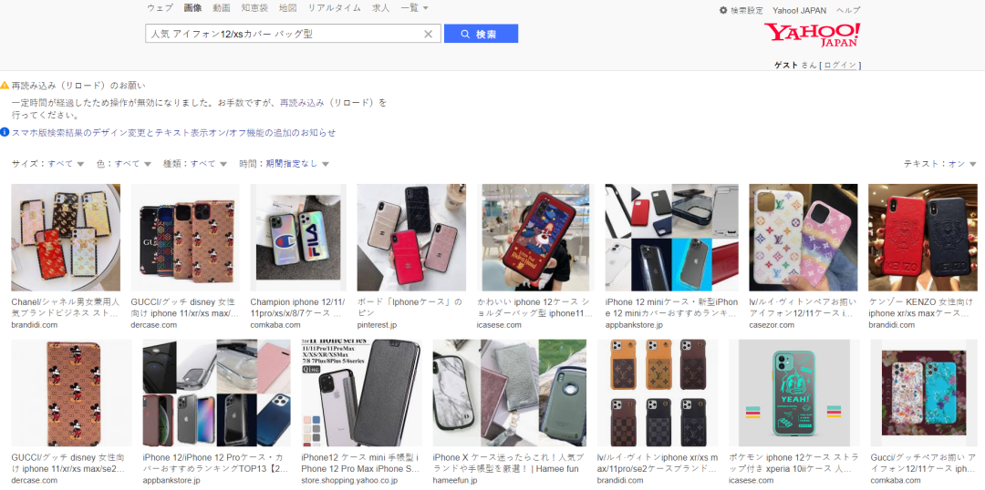 日本市場獨立站起步階段的一些建議