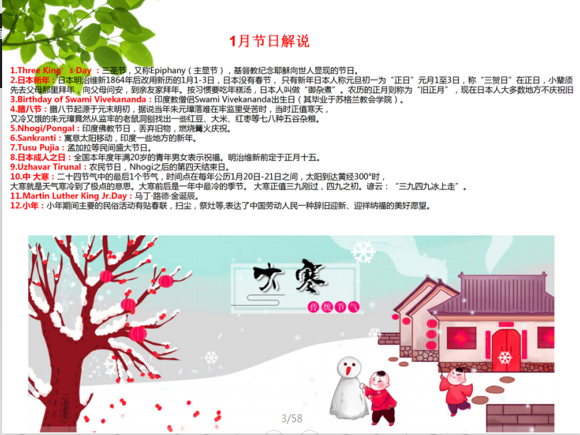 建議收藏！2020跨境電商運營開發日歷！