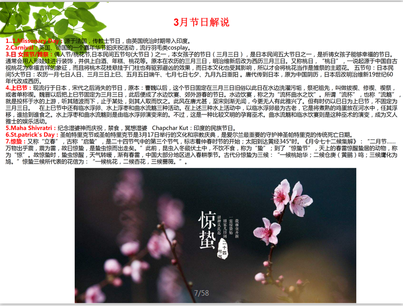 建議收藏！2020跨境電商運營開發日歷！