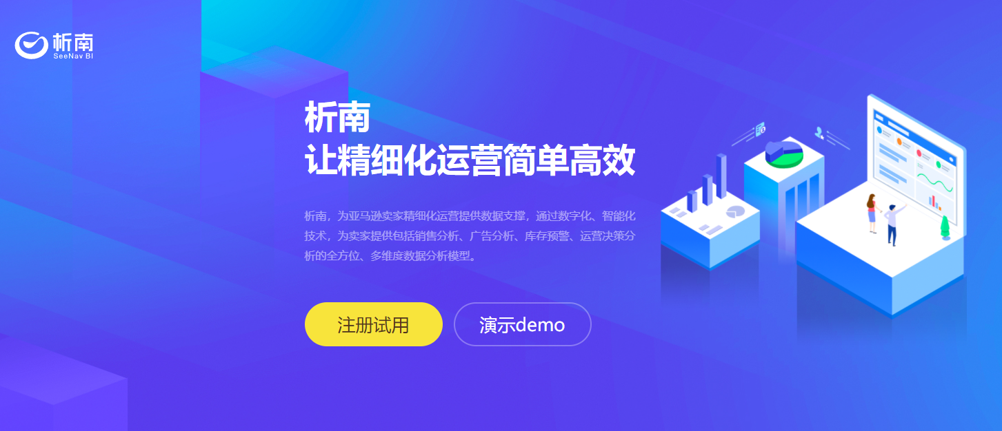 析南（SeeNavBI）