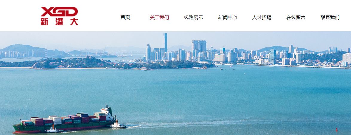 新港大貨運代理