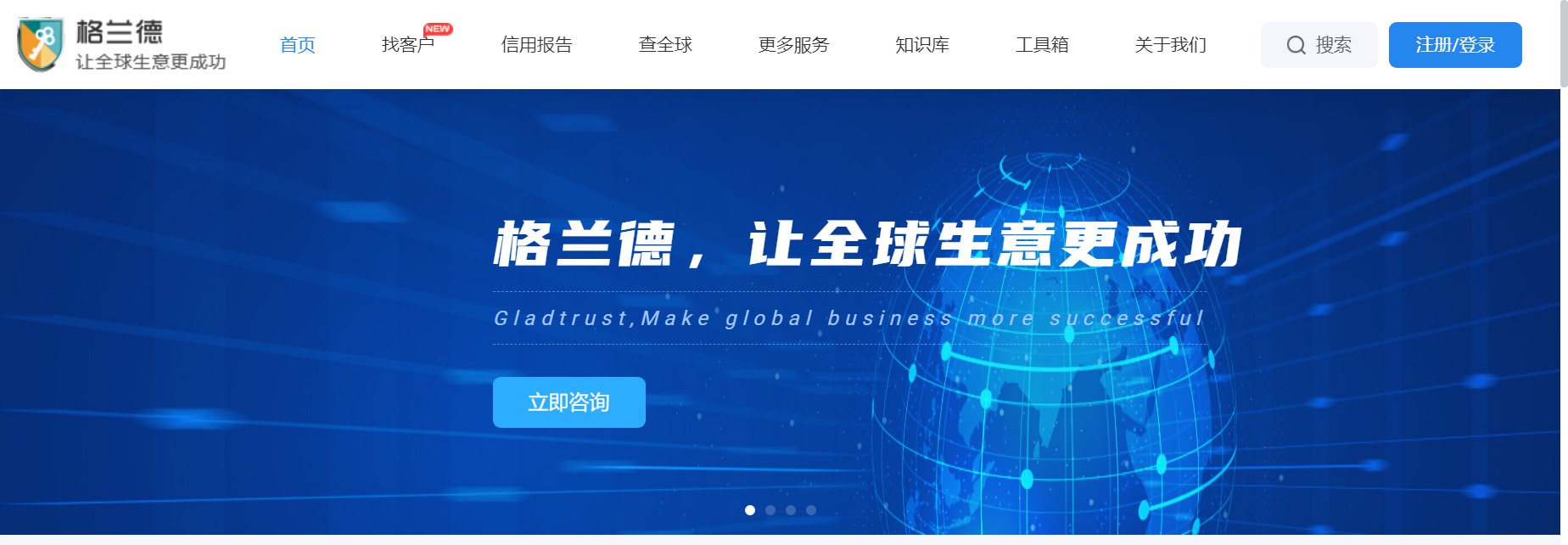 格蘭德企業信用管理