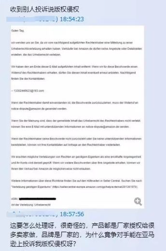 維權難、利潤低、review頻被刪、listing被限評，亞馬遜要涼？