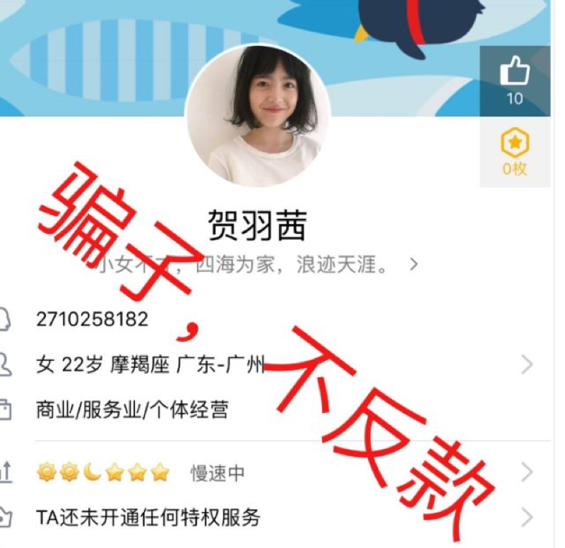 刷單騙局層出不窮，VC刷單成為熱捧！