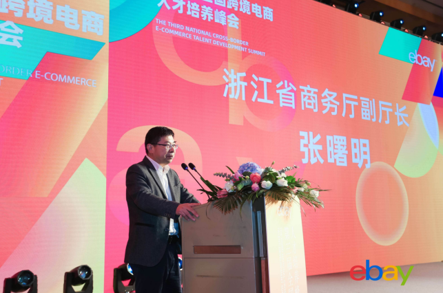 eBay發布E青春2.0 三年計劃 再培養上萬名跨境電商專業人才