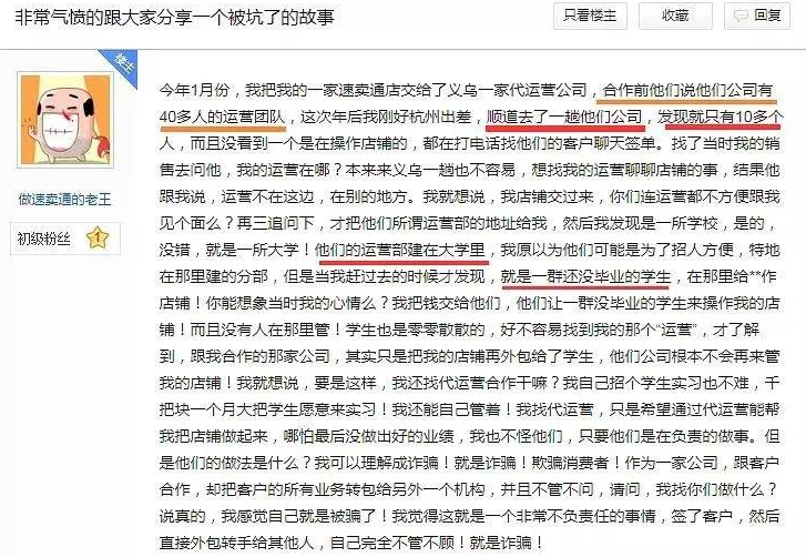 速賣通代運營TP什么模式？辨別速賣通代運營好壞的方法