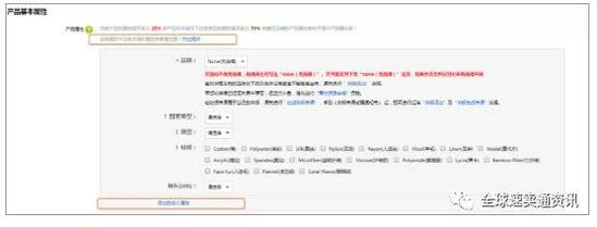 跨境新手賣家第一步 速賣通商品上架完整流程