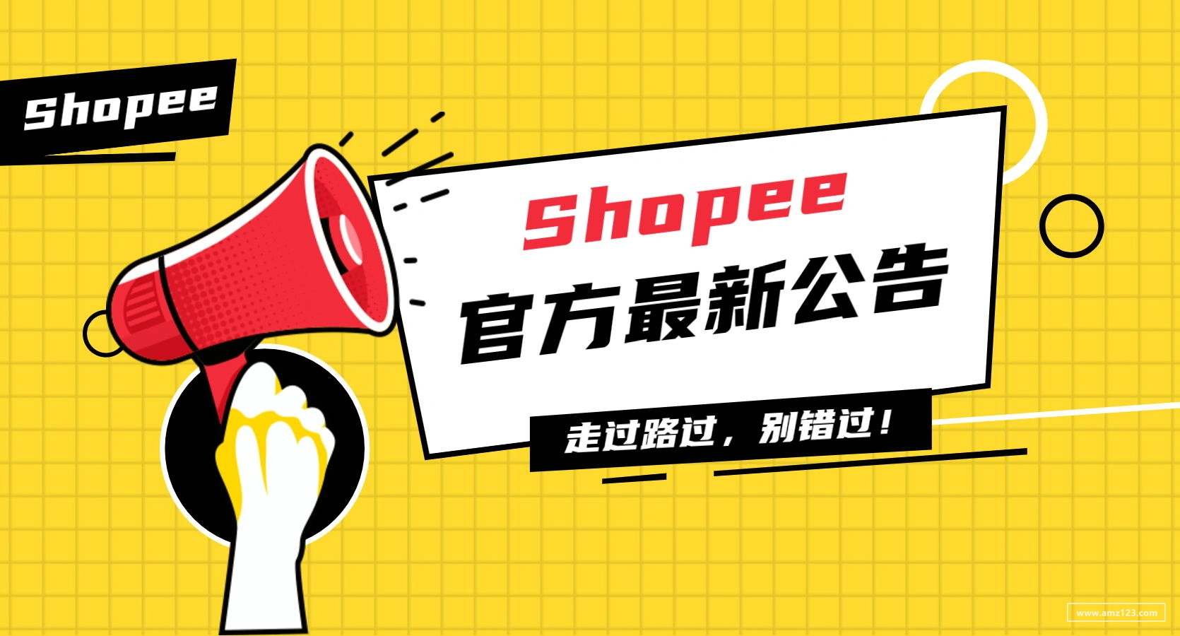 Shopee上線全新寬版商店廣告設計
