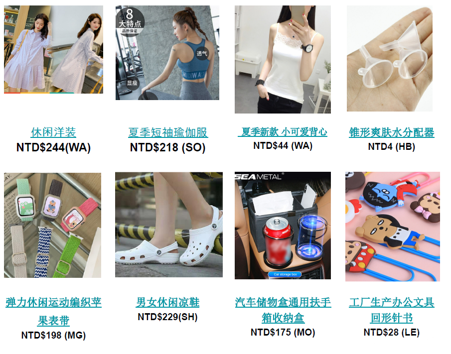 【Shopee市場周報】蝦皮臺灣站2022年5月第2周市場周報