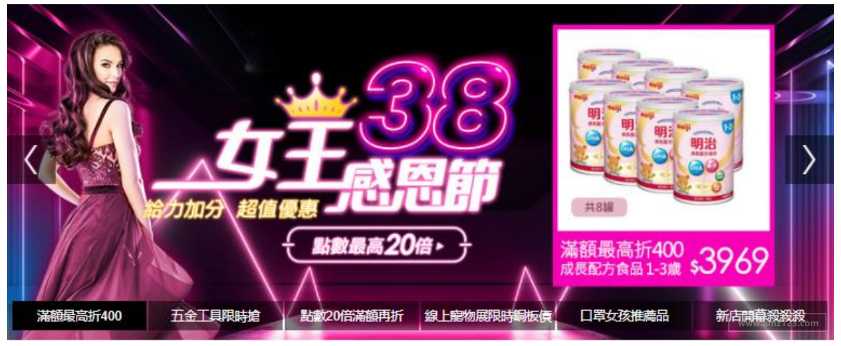 【Shopee市場周報】蝦皮臺灣站2021年3月第2周市場周報