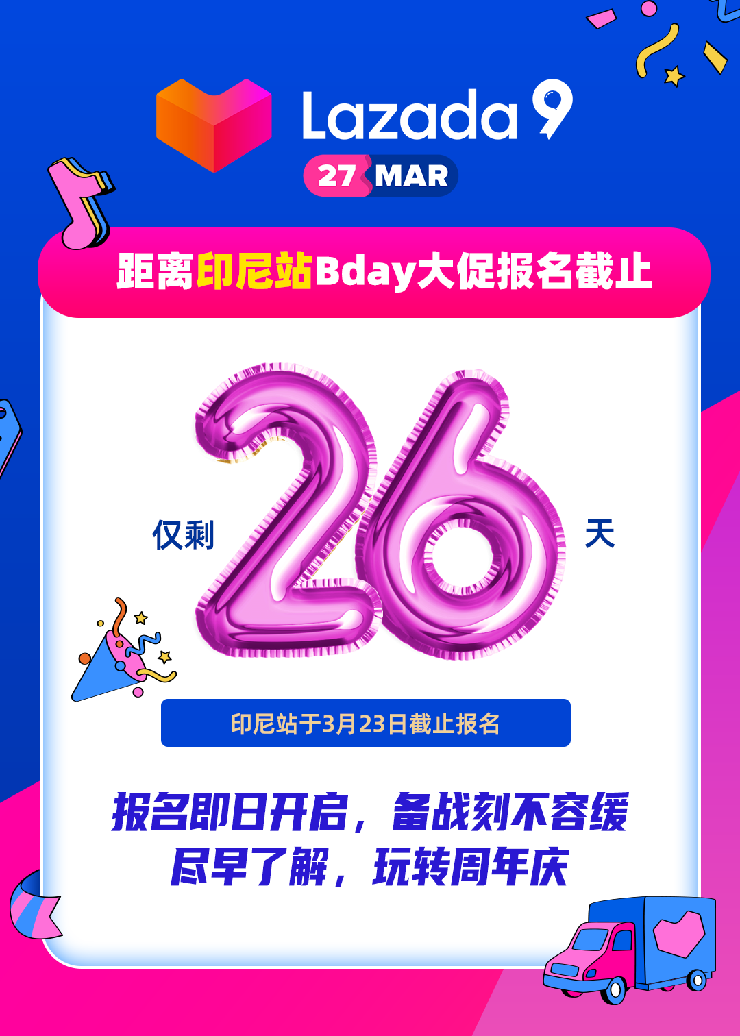 印尼情報局|印尼消費者的Bday購物清單都有啥?!